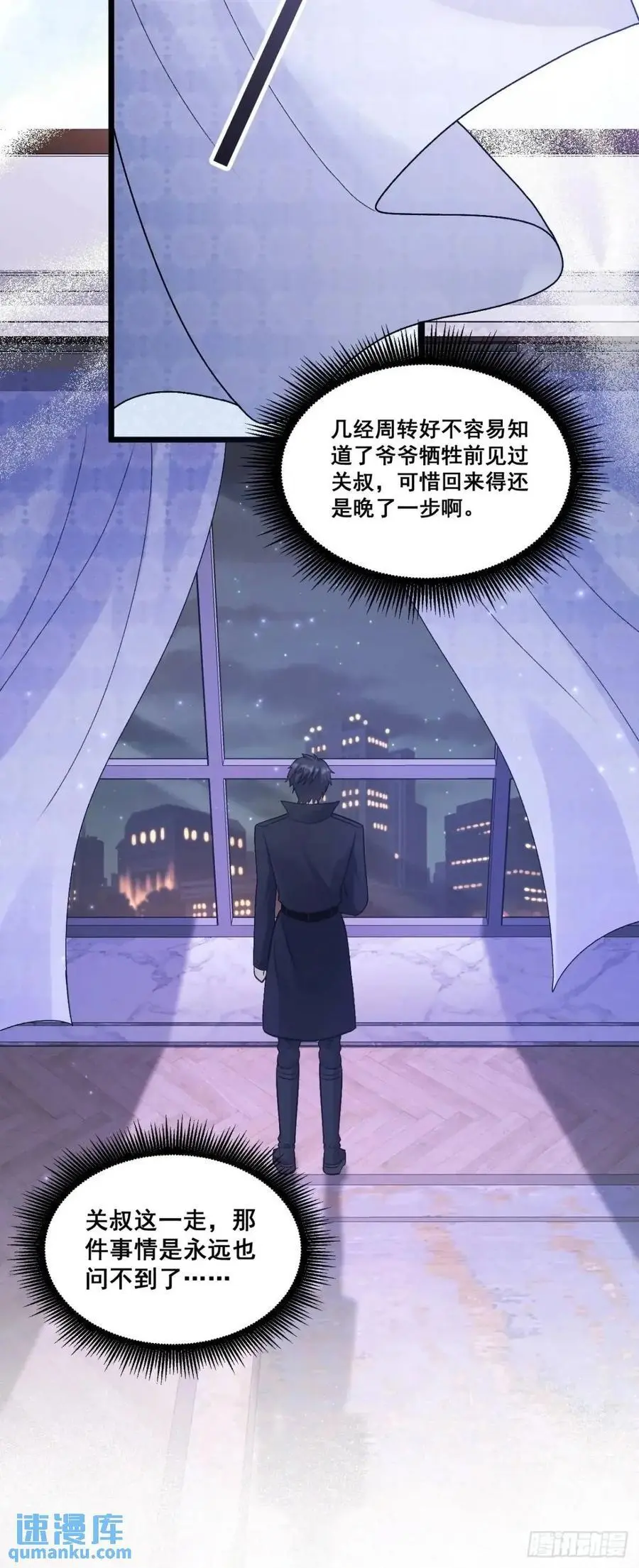 39 诈尸 第30页
