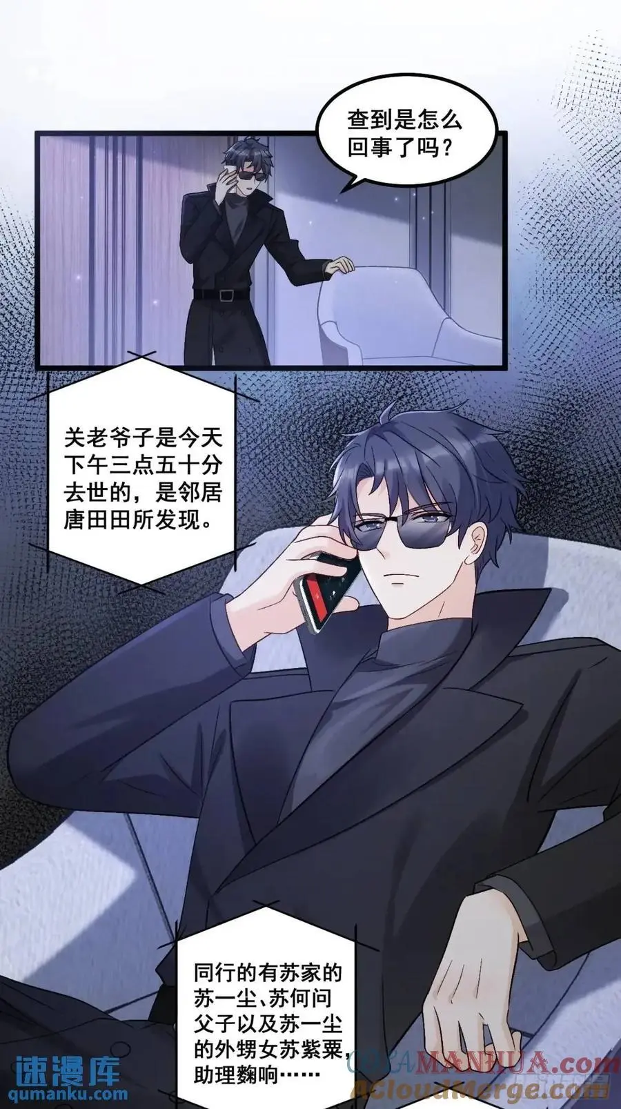39 诈尸 第31页