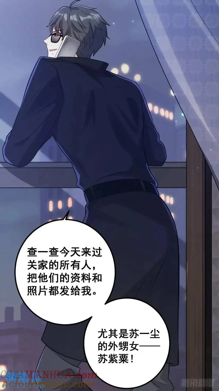39 诈尸 第33页