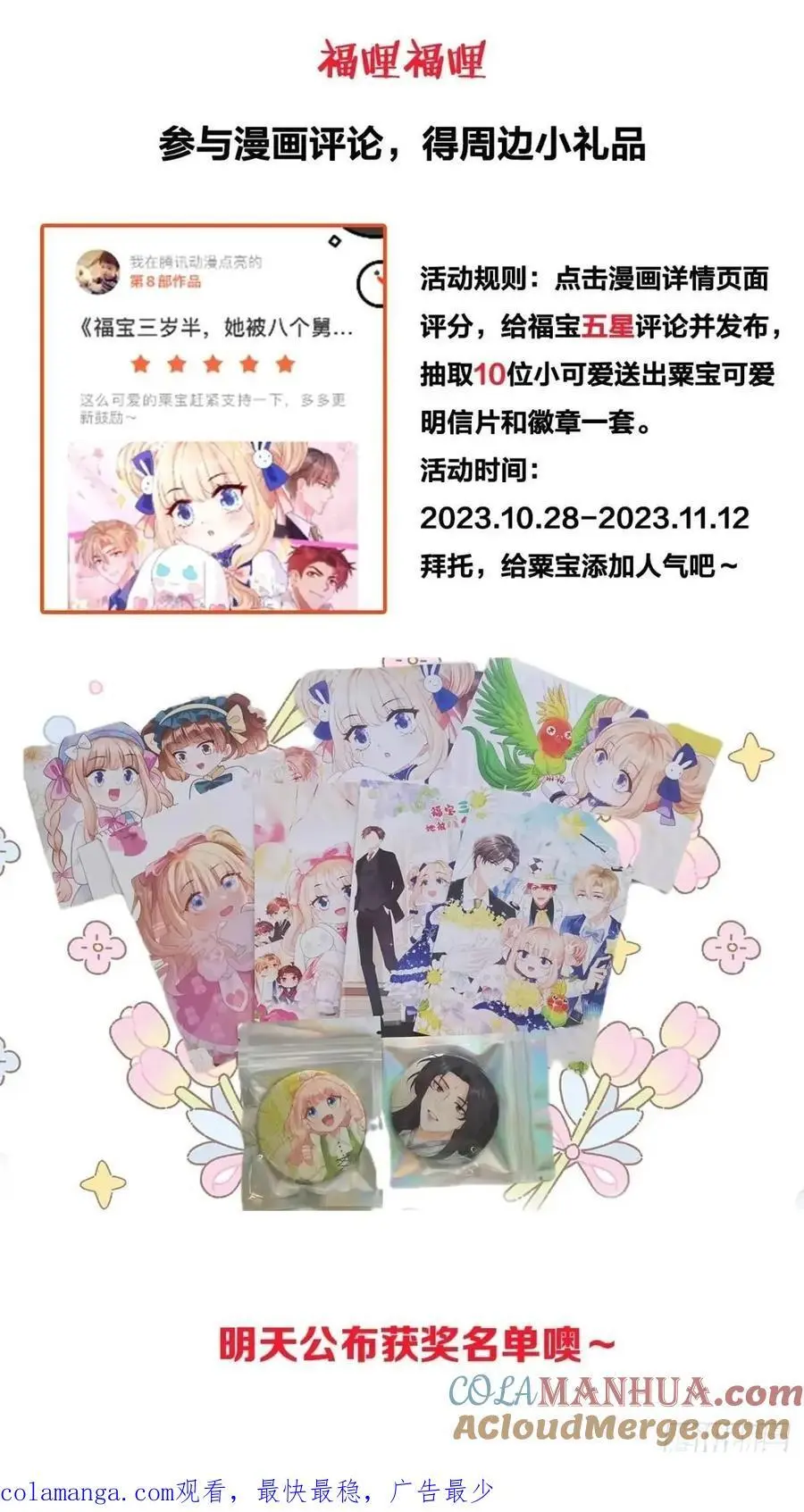 39 诈尸 第35页