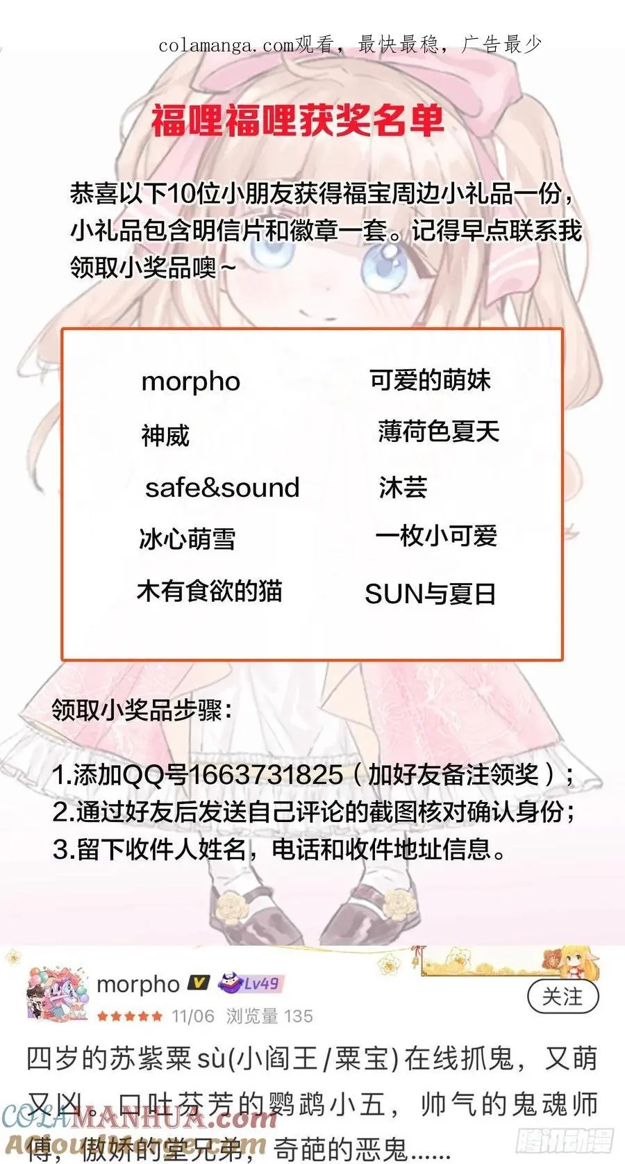福哩福哩获奖名单 第1页
