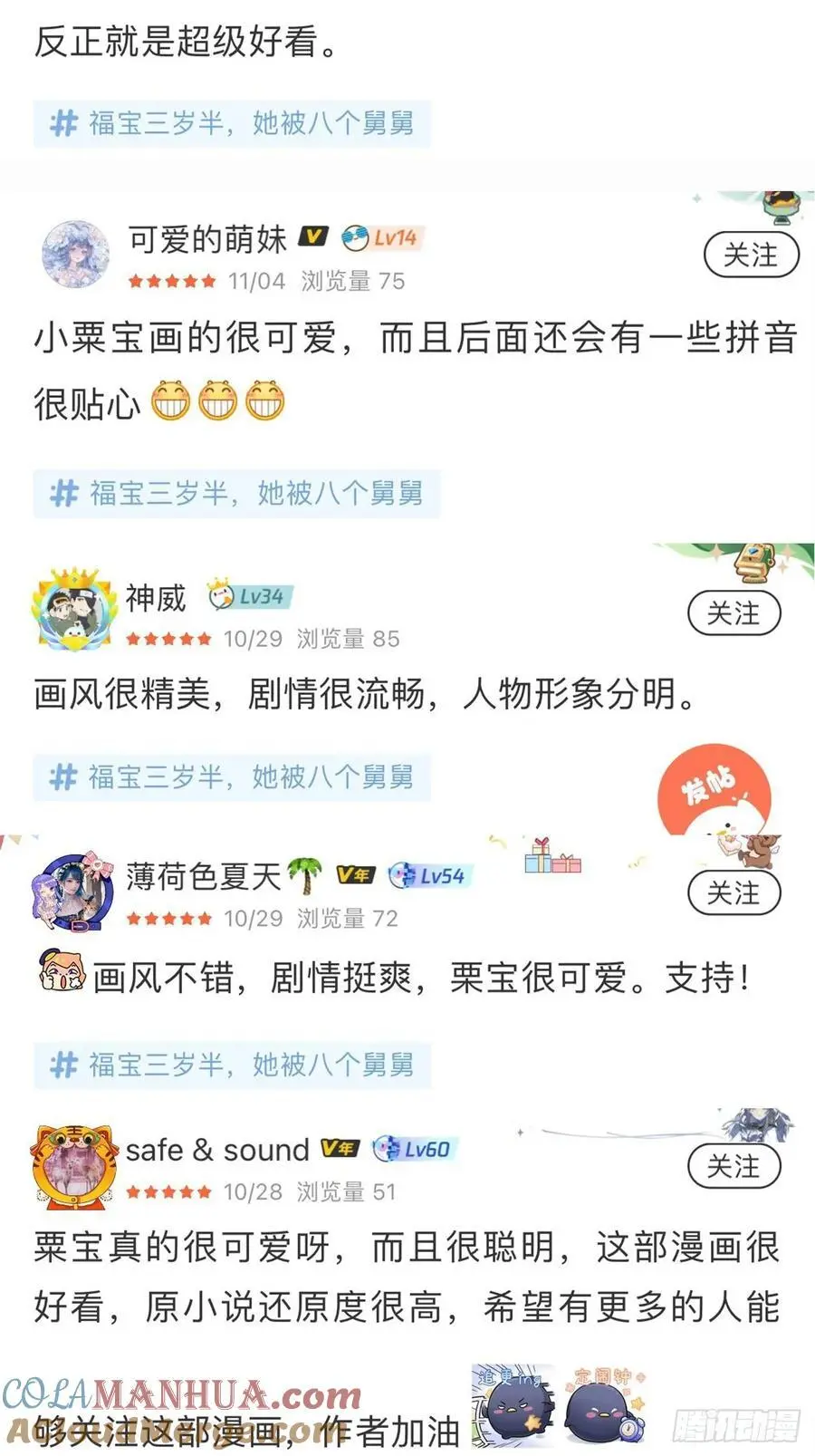 福哩福哩获奖名单 第2页