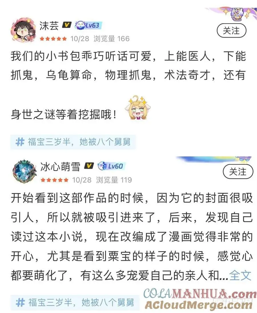 福哩福哩获奖名单 第3页