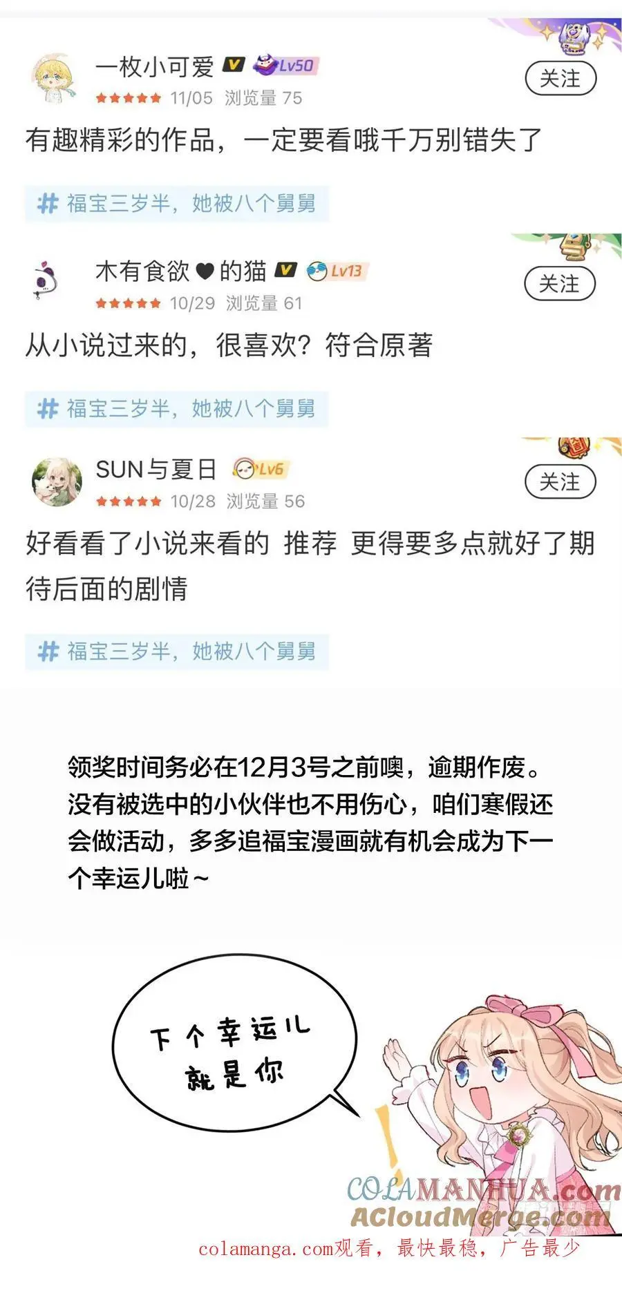 福哩福哩获奖名单 第4页
