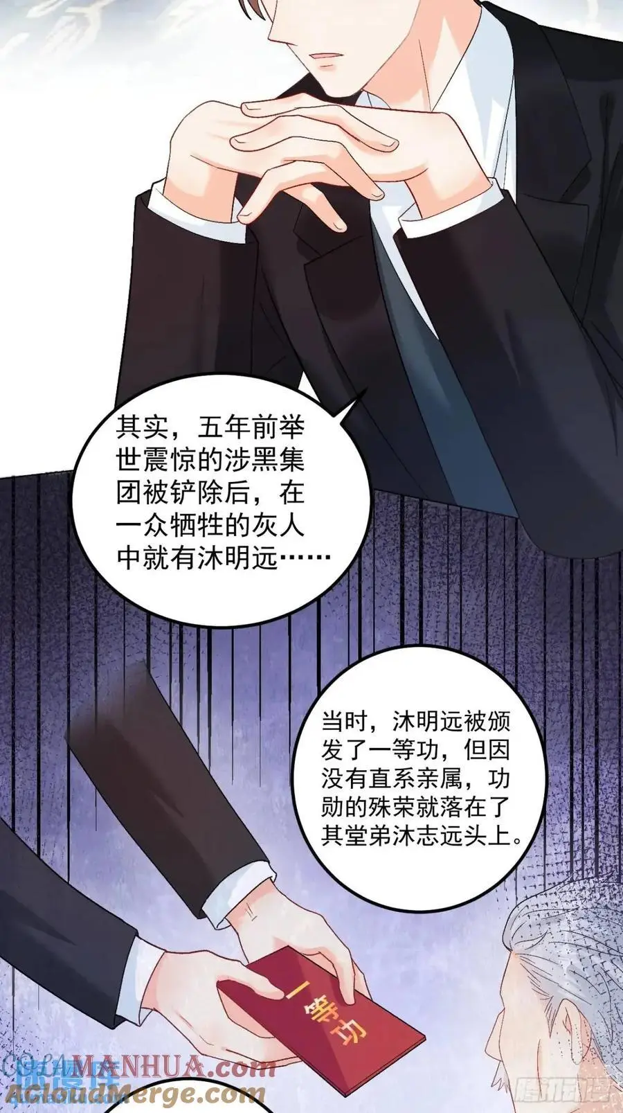 40 粟宝找爸爸 第7页