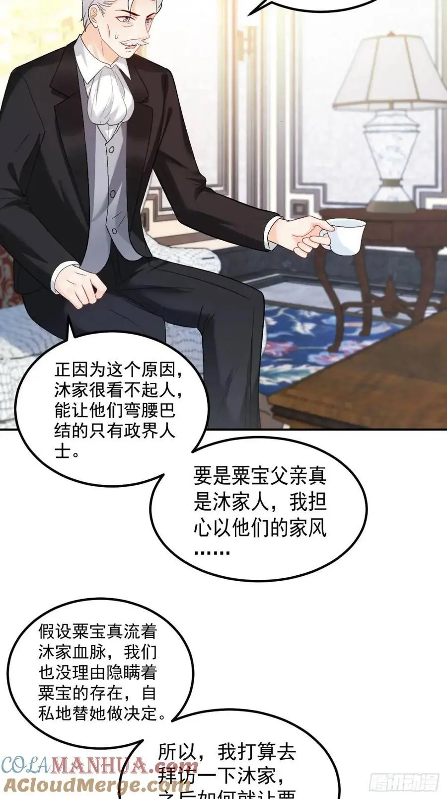 40 粟宝找爸爸 第9页