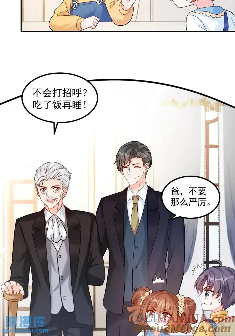 40 粟宝找爸爸 第13页