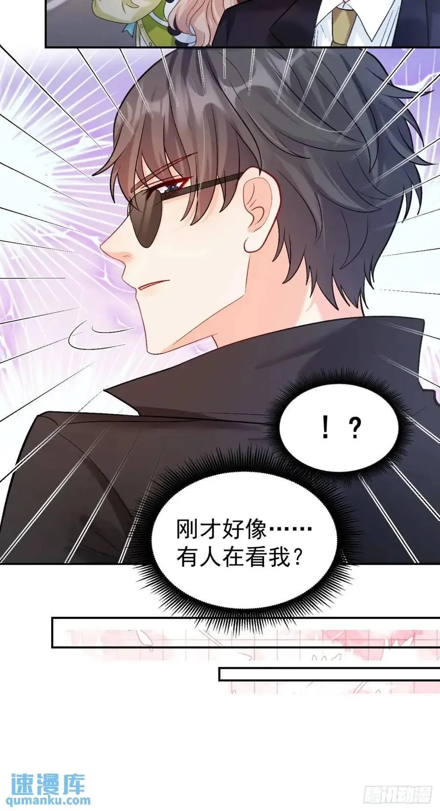 40 粟宝找爸爸 第22页