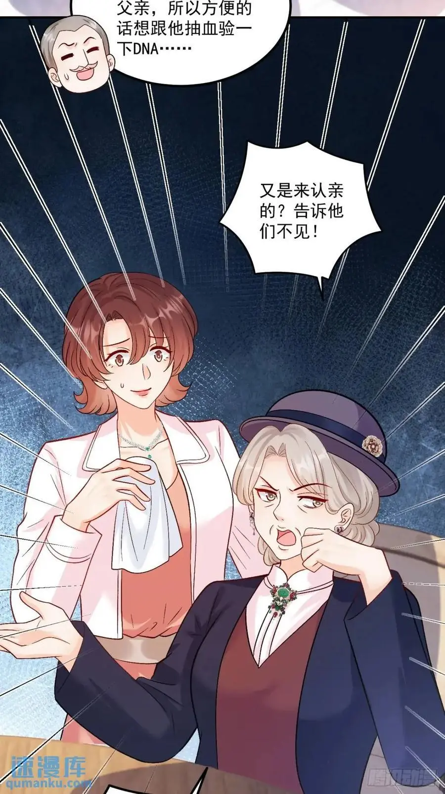 40 粟宝找爸爸 第24页