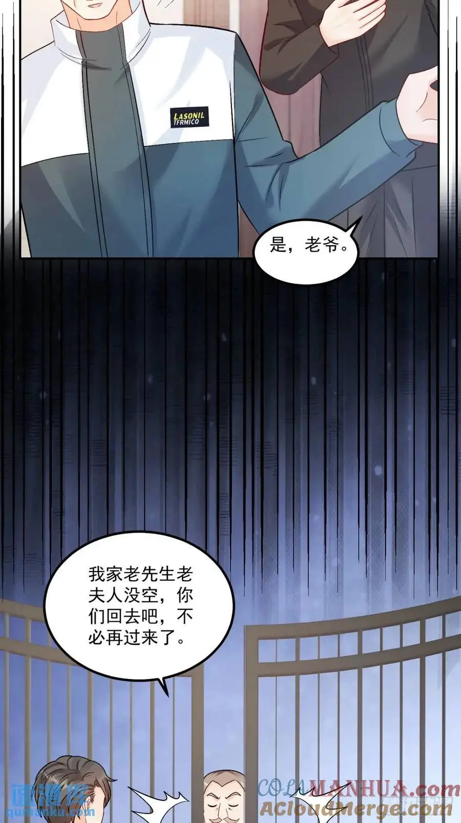 40 粟宝找爸爸 第27页