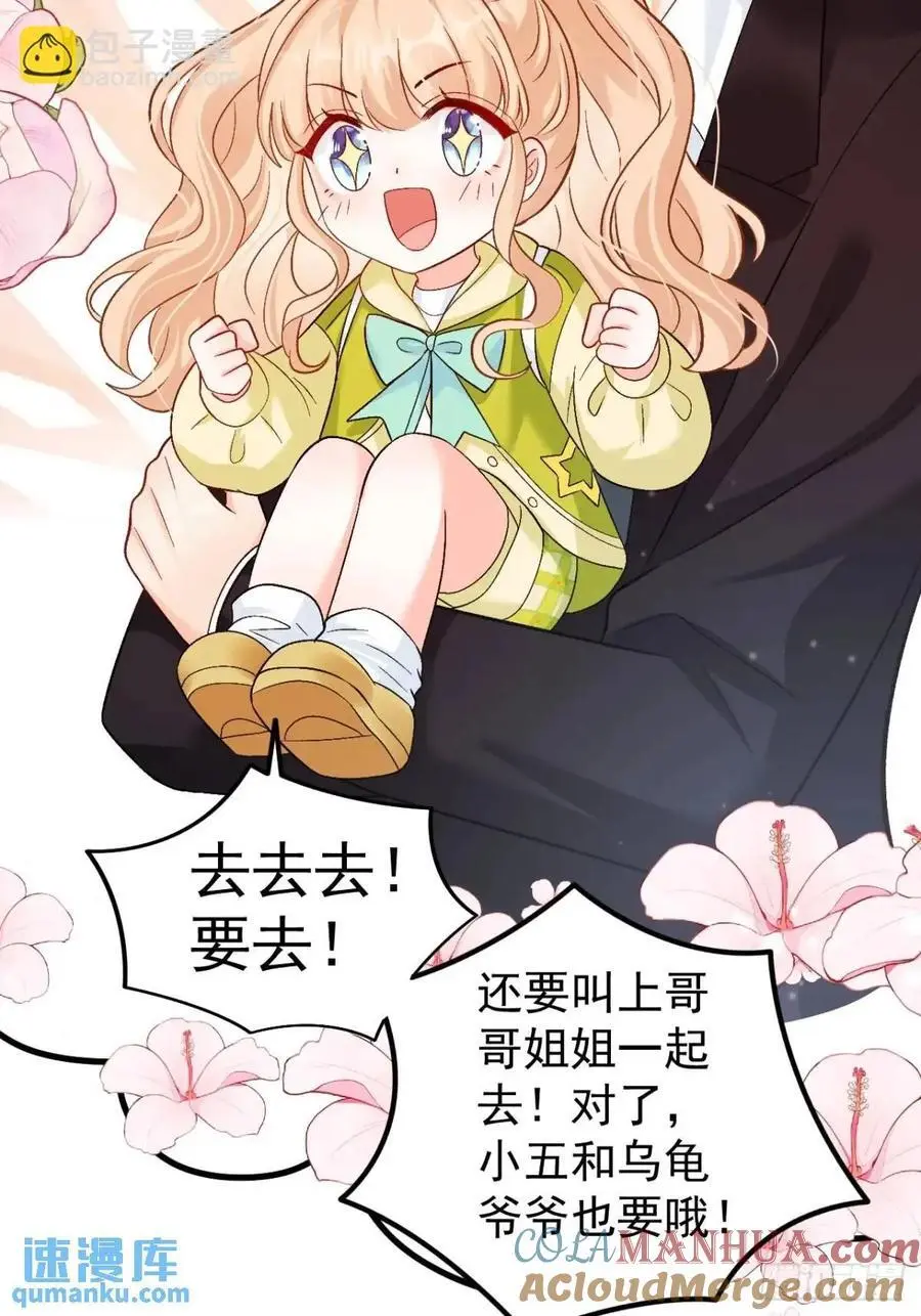 40 粟宝找爸爸 第33页