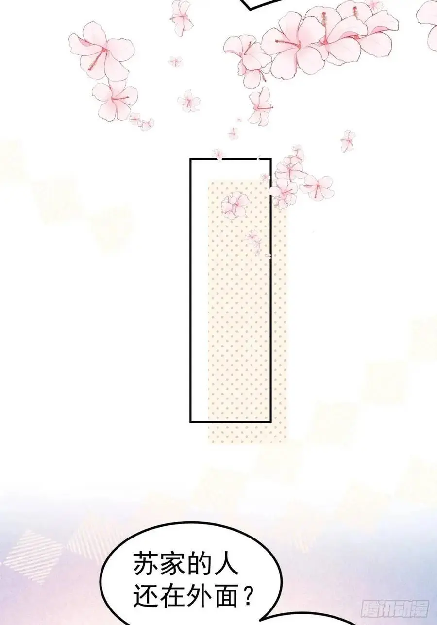 40 粟宝找爸爸 第34页
