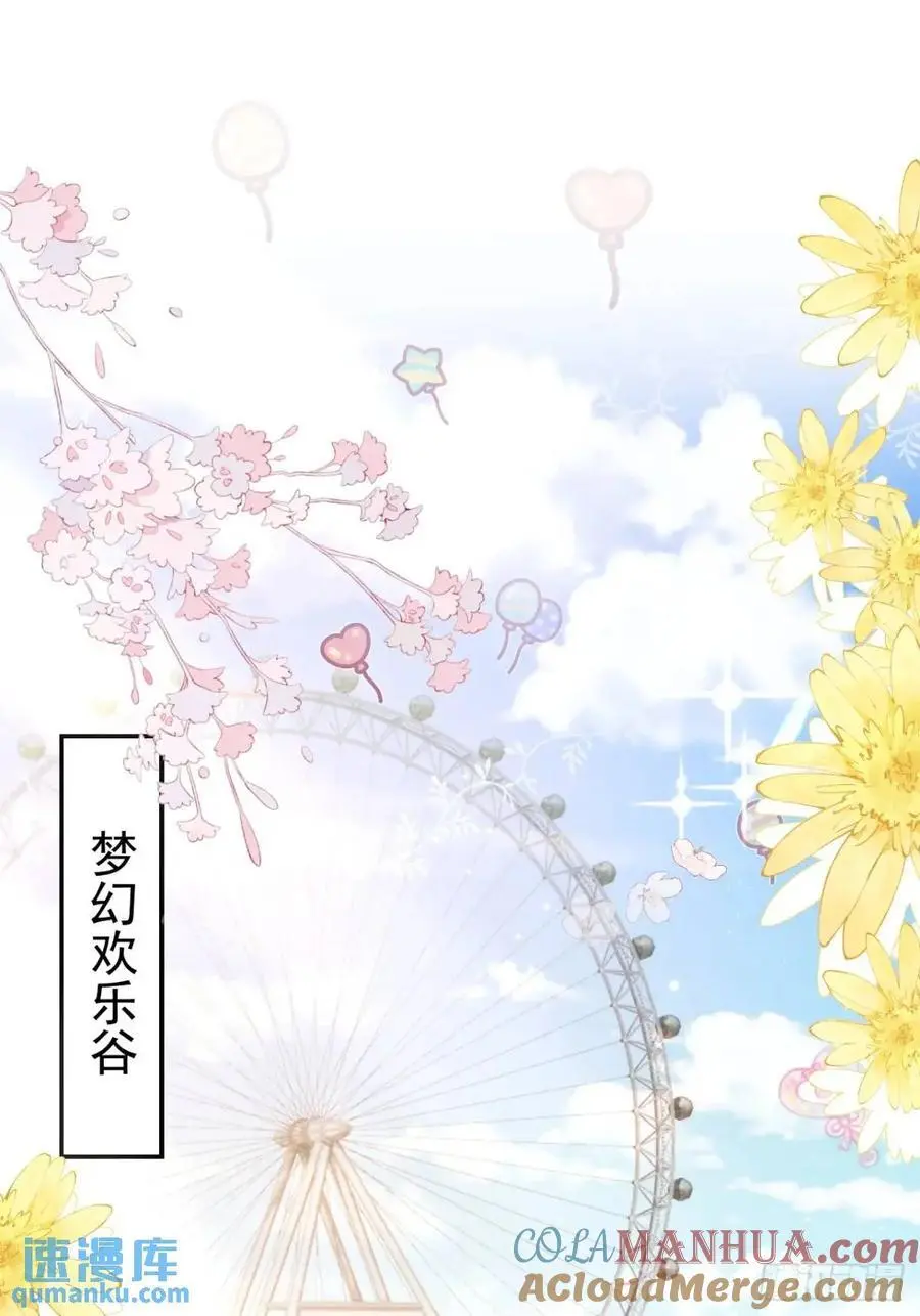 41 游乐园 第3页