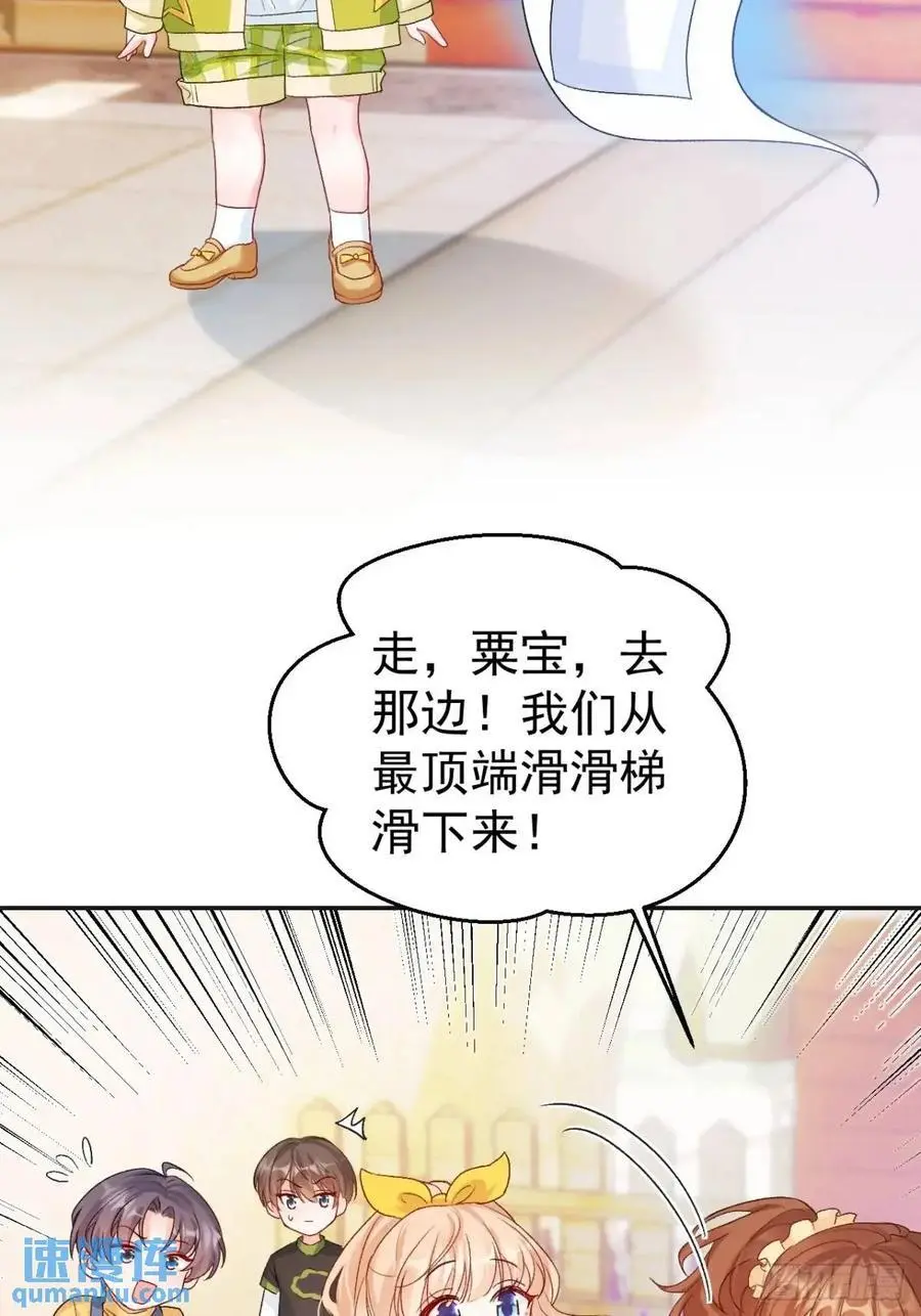 41 游乐园 第6页