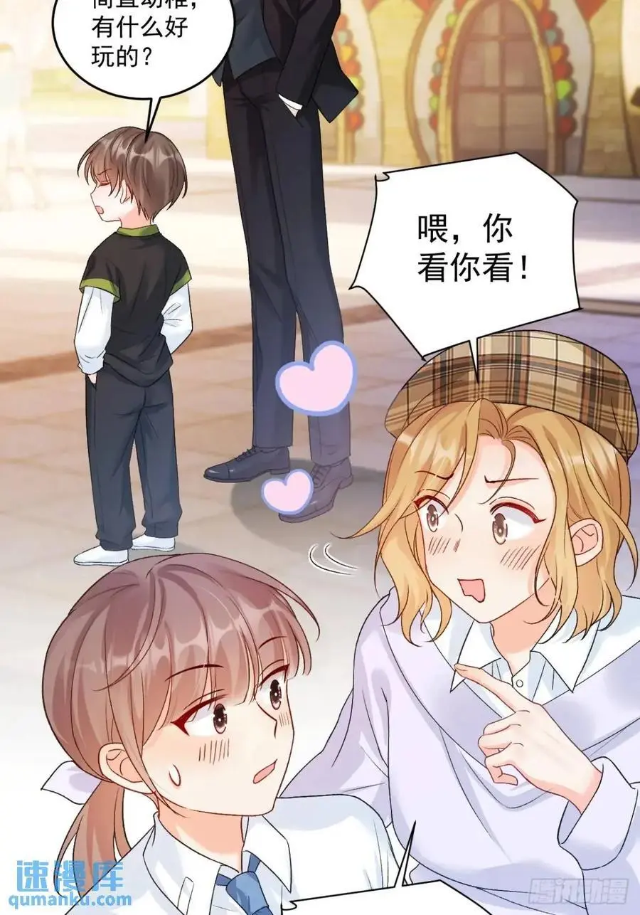 41 游乐园 第8页