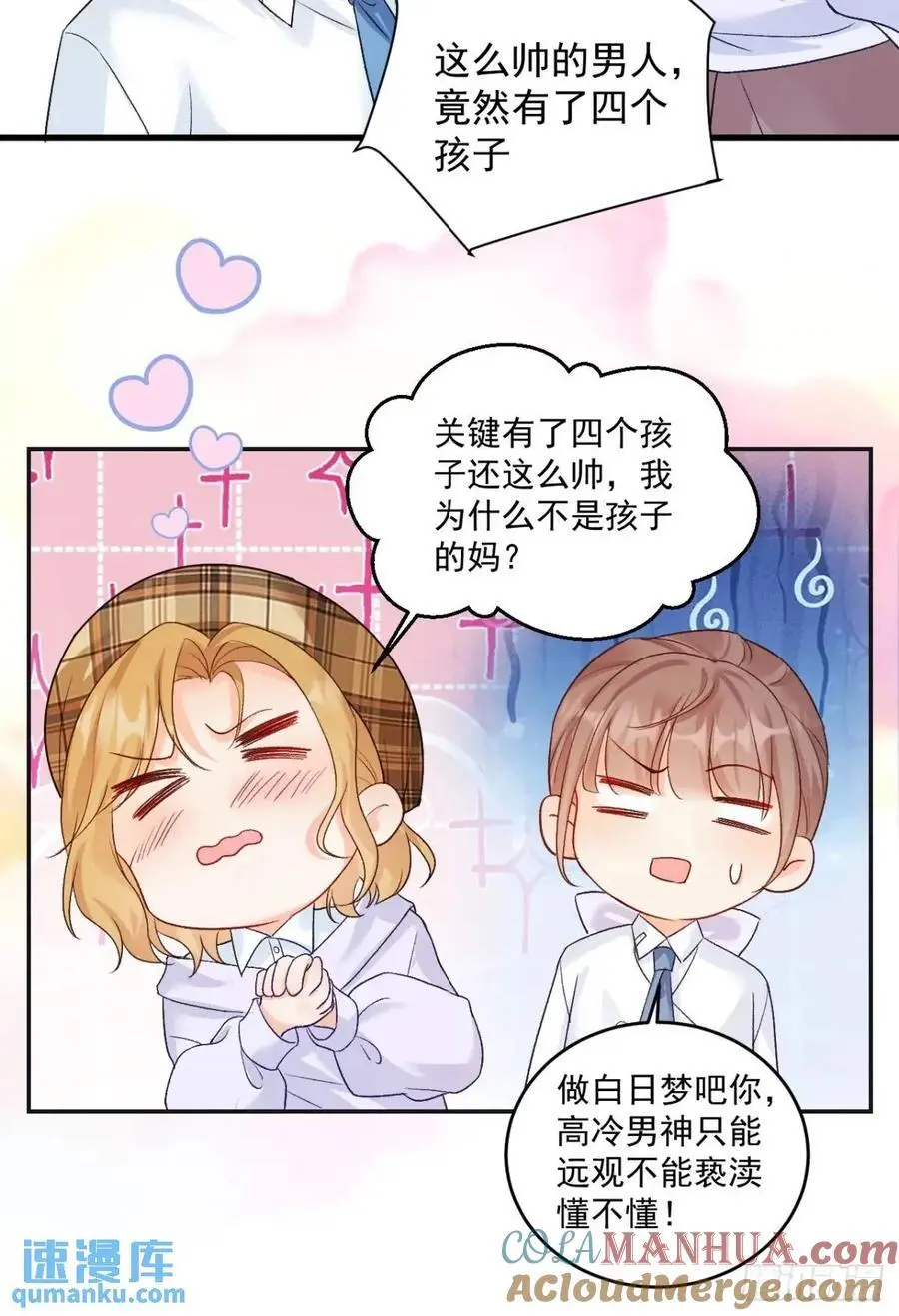41 游乐园 第9页