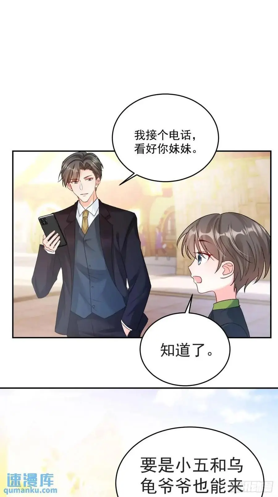 41 游乐园 第10页