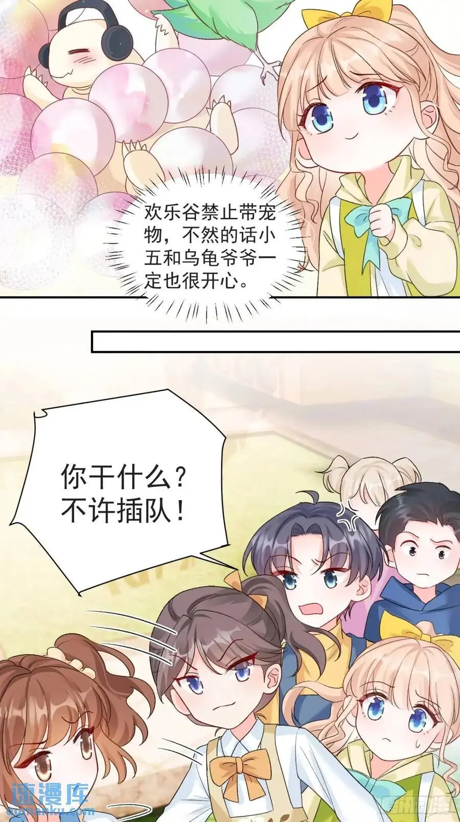 41 游乐园 第12页