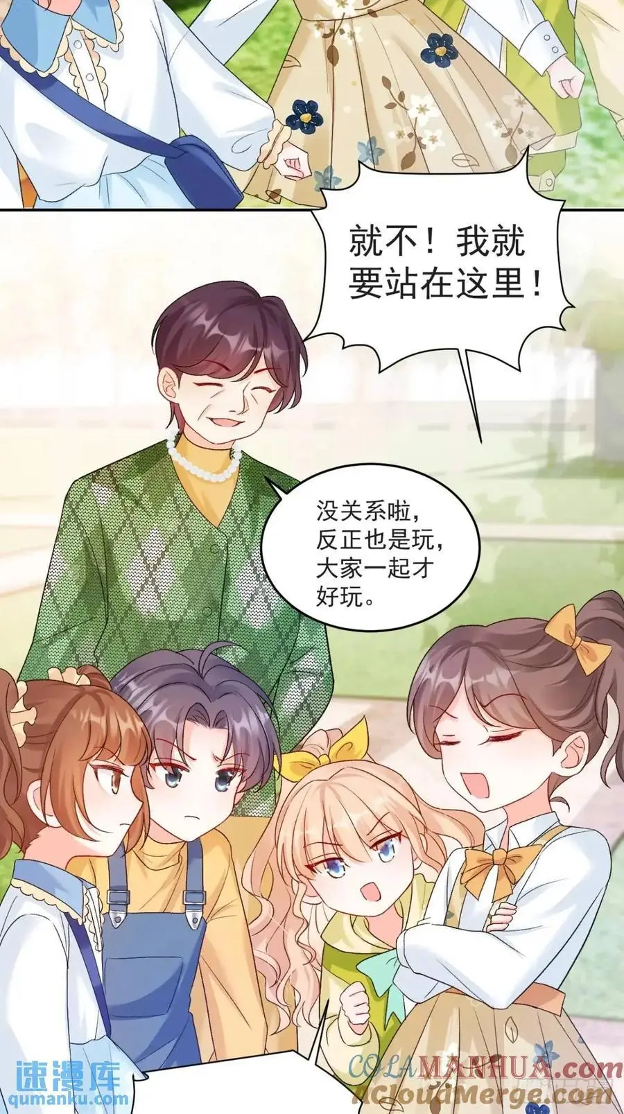 41 游乐园 第13页