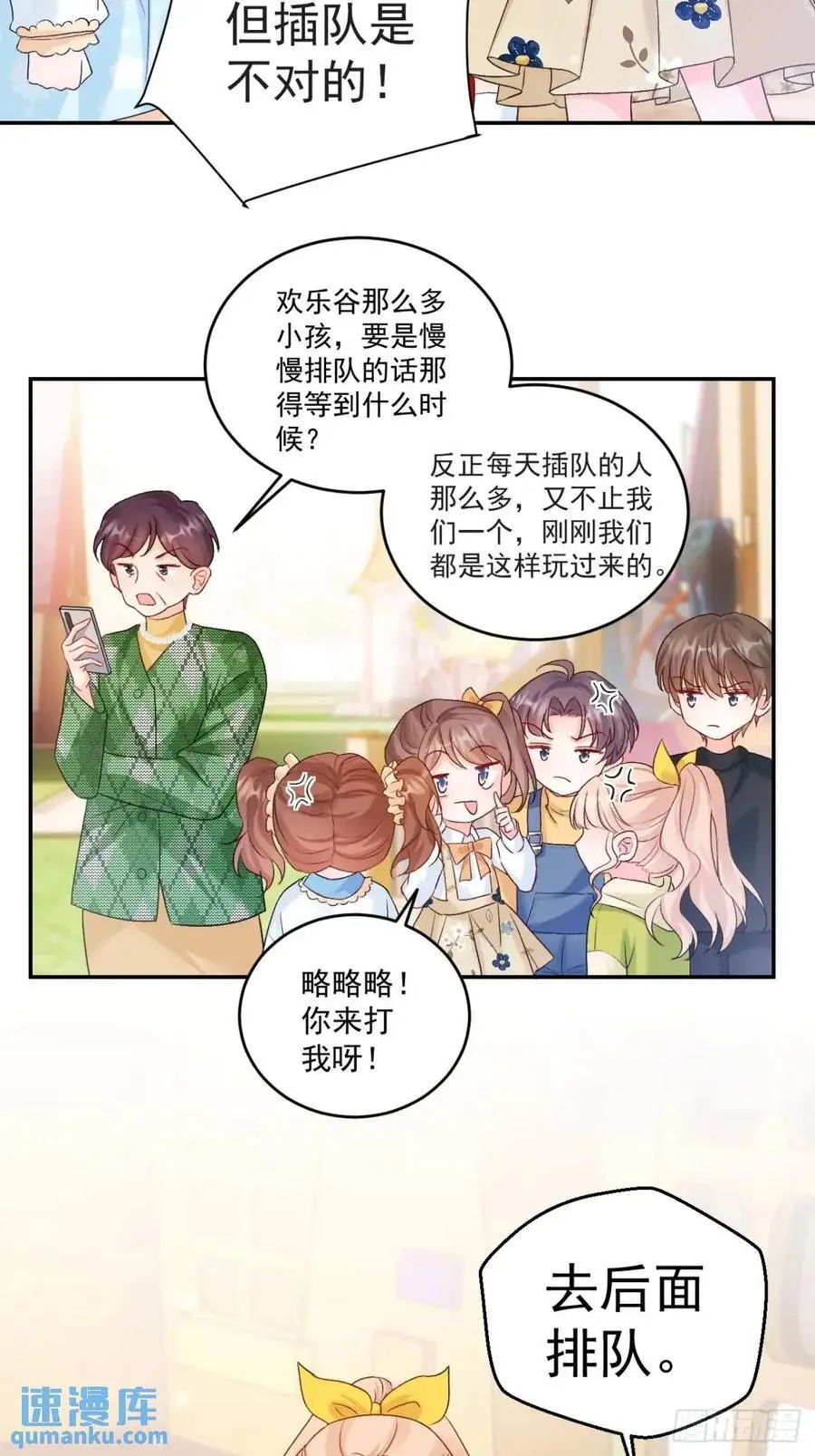 41 游乐园 第14页