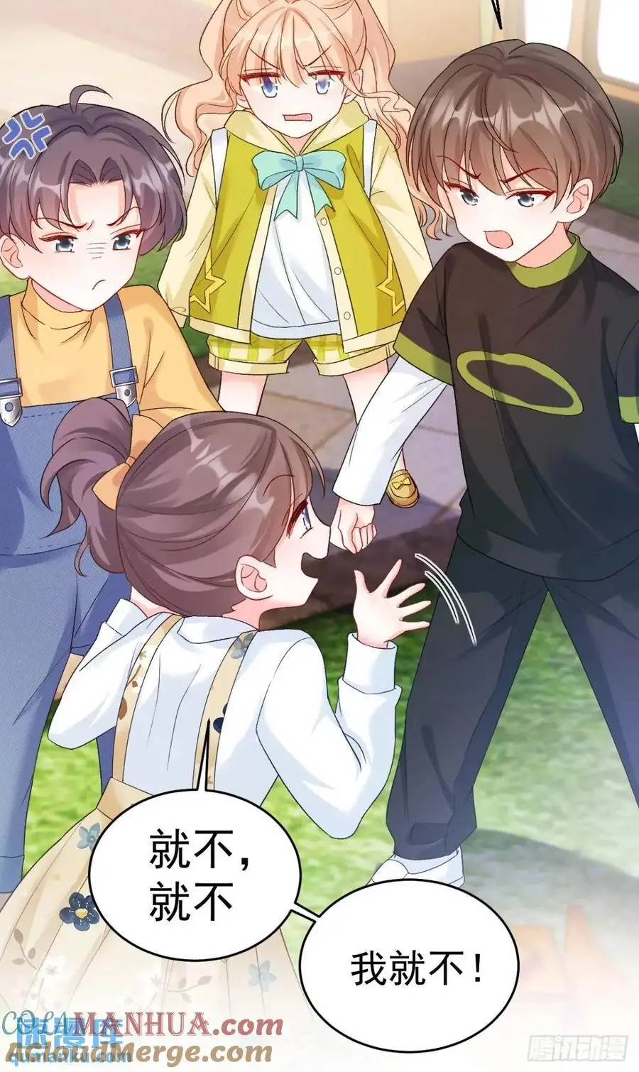 41 游乐园 第15页