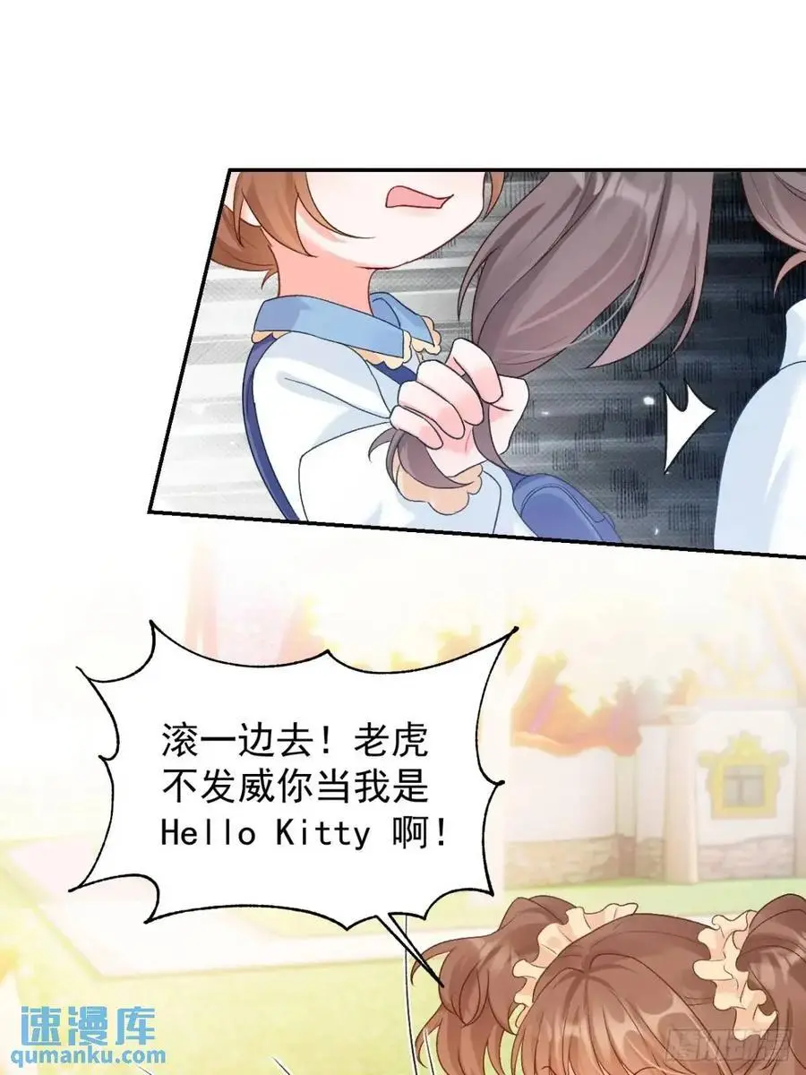 41 游乐园 第16页