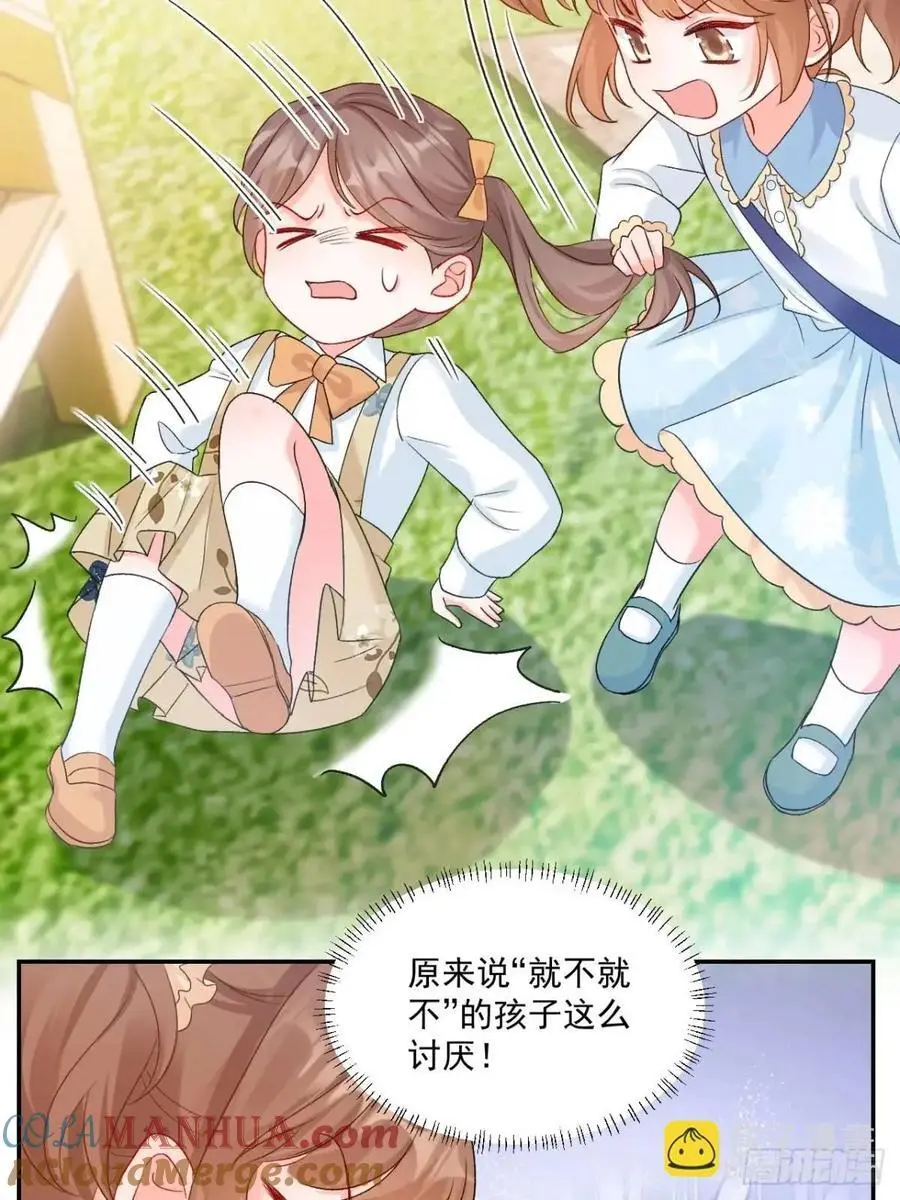 41 游乐园 第17页