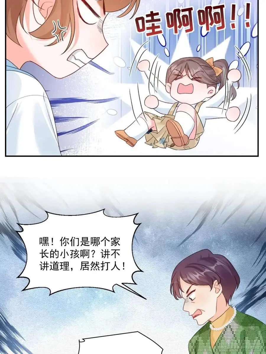 41 游乐园 第18页