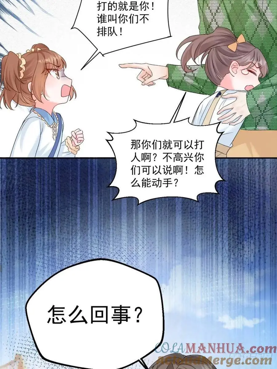 41 游乐园 第19页
