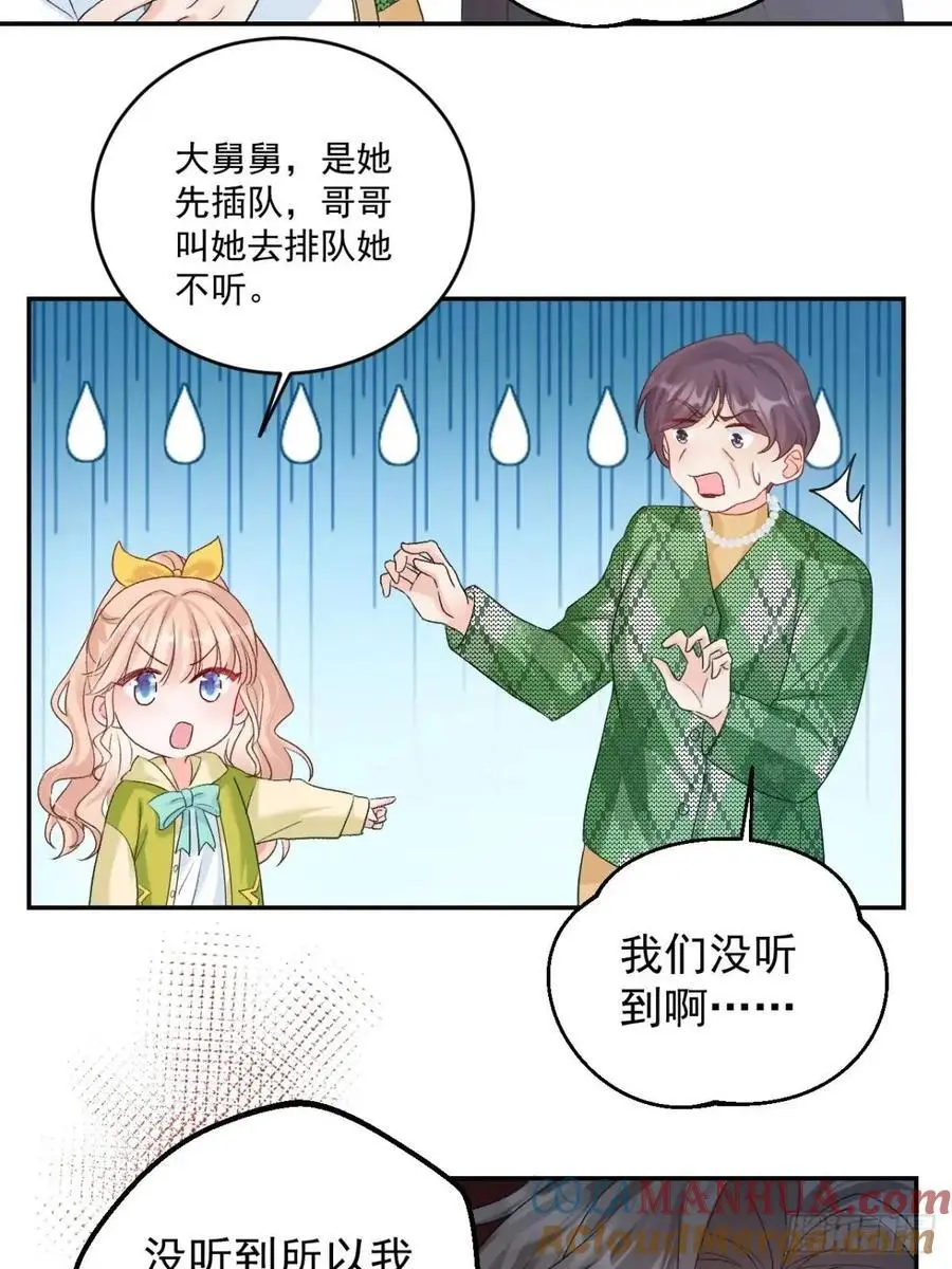 41 游乐园 第21页