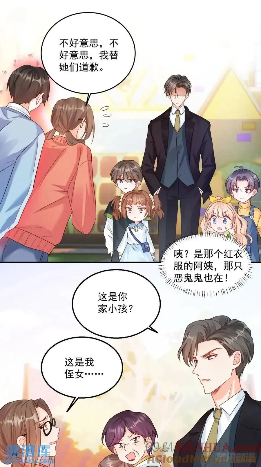 41 游乐园 第23页