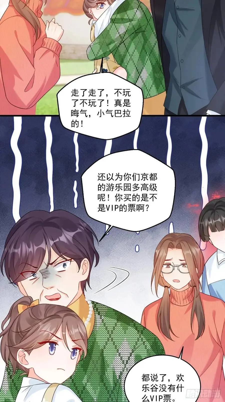 41 游乐园 第24页