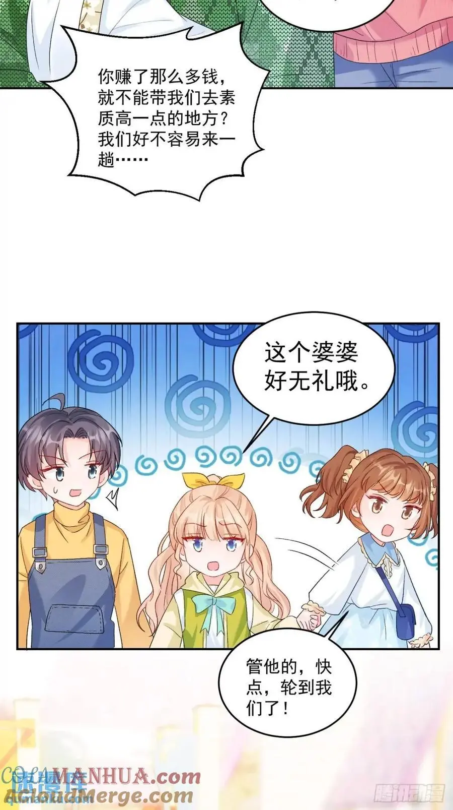 41 游乐园 第25页