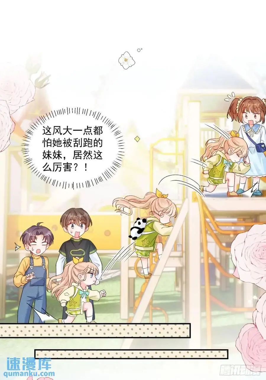 41 游乐园 第28页