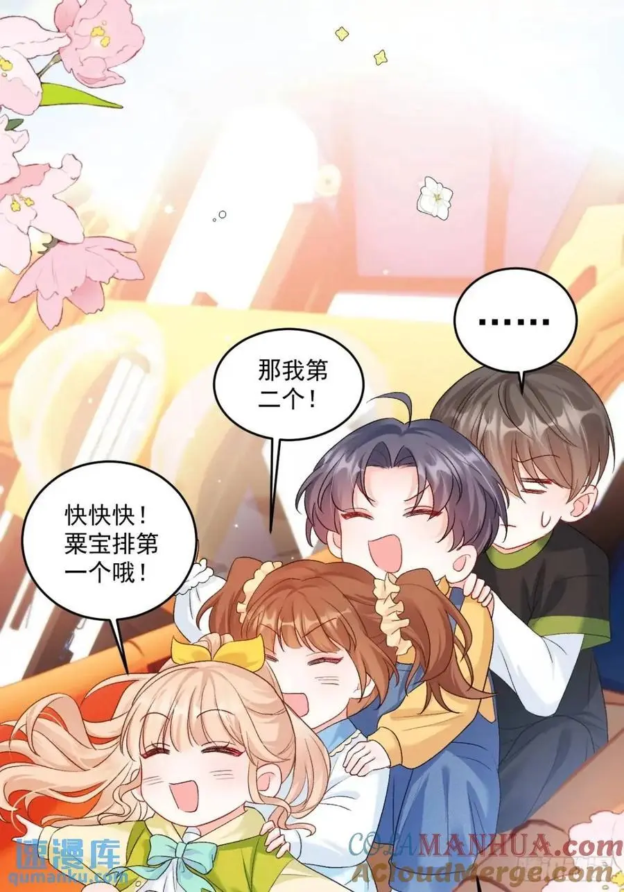 41 游乐园 第29页