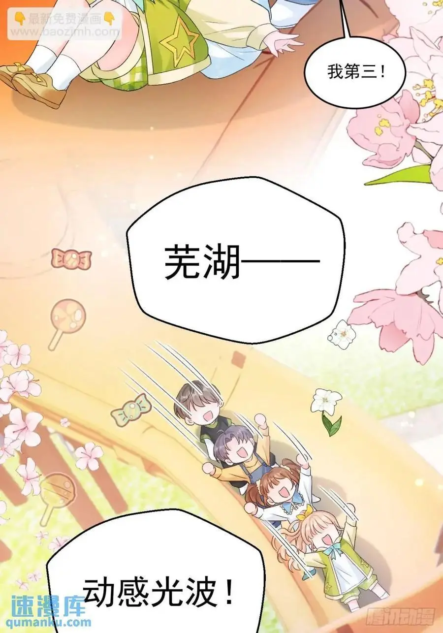 41 游乐园 第30页