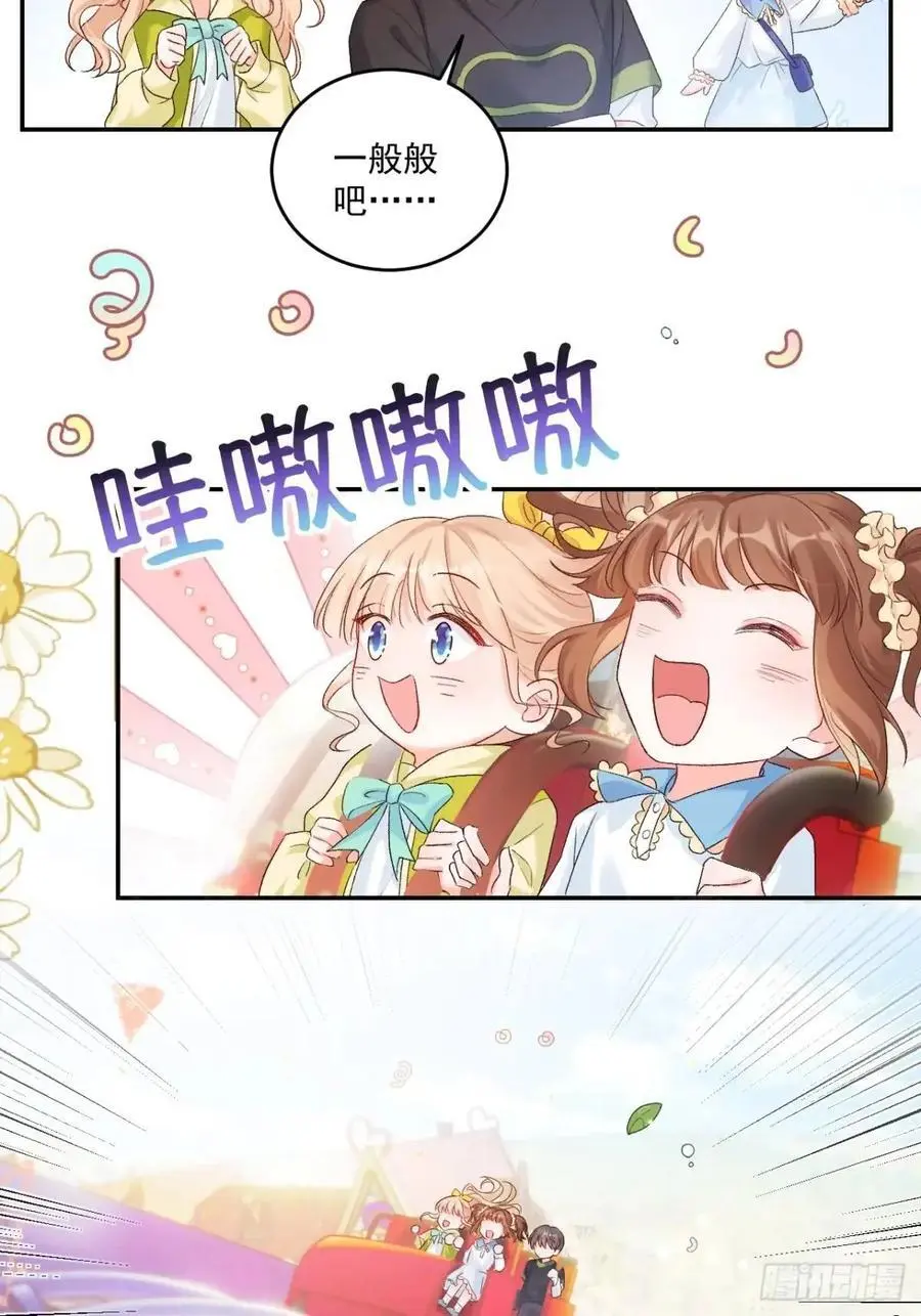 41 游乐园 第32页