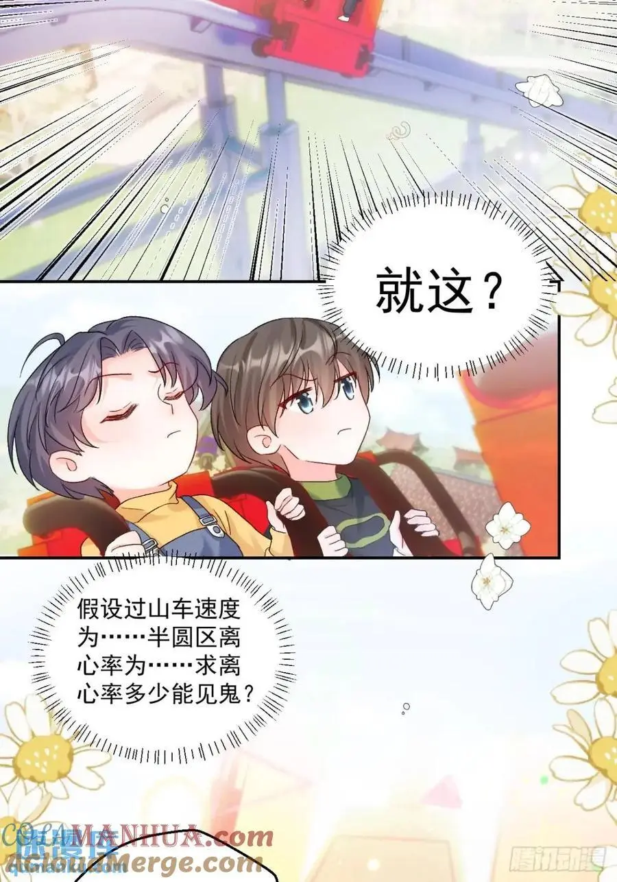 41 游乐园 第33页