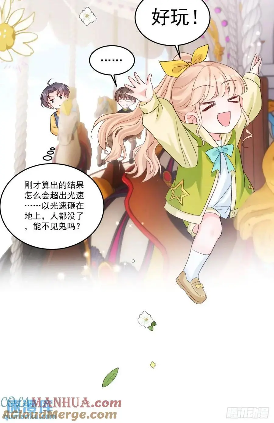 41 游乐园 第35页
