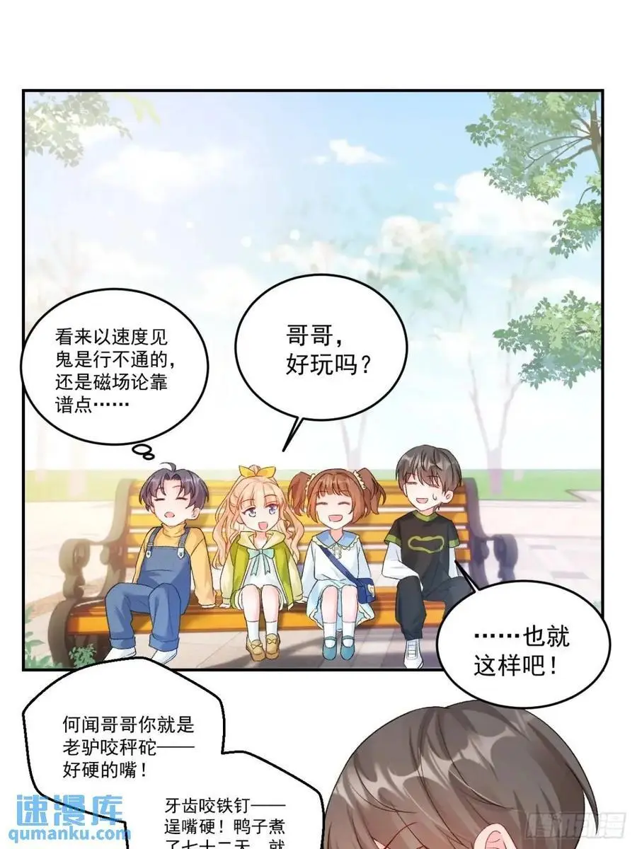 41 游乐园 第36页
