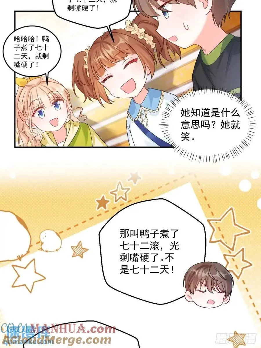 41 游乐园 第37页