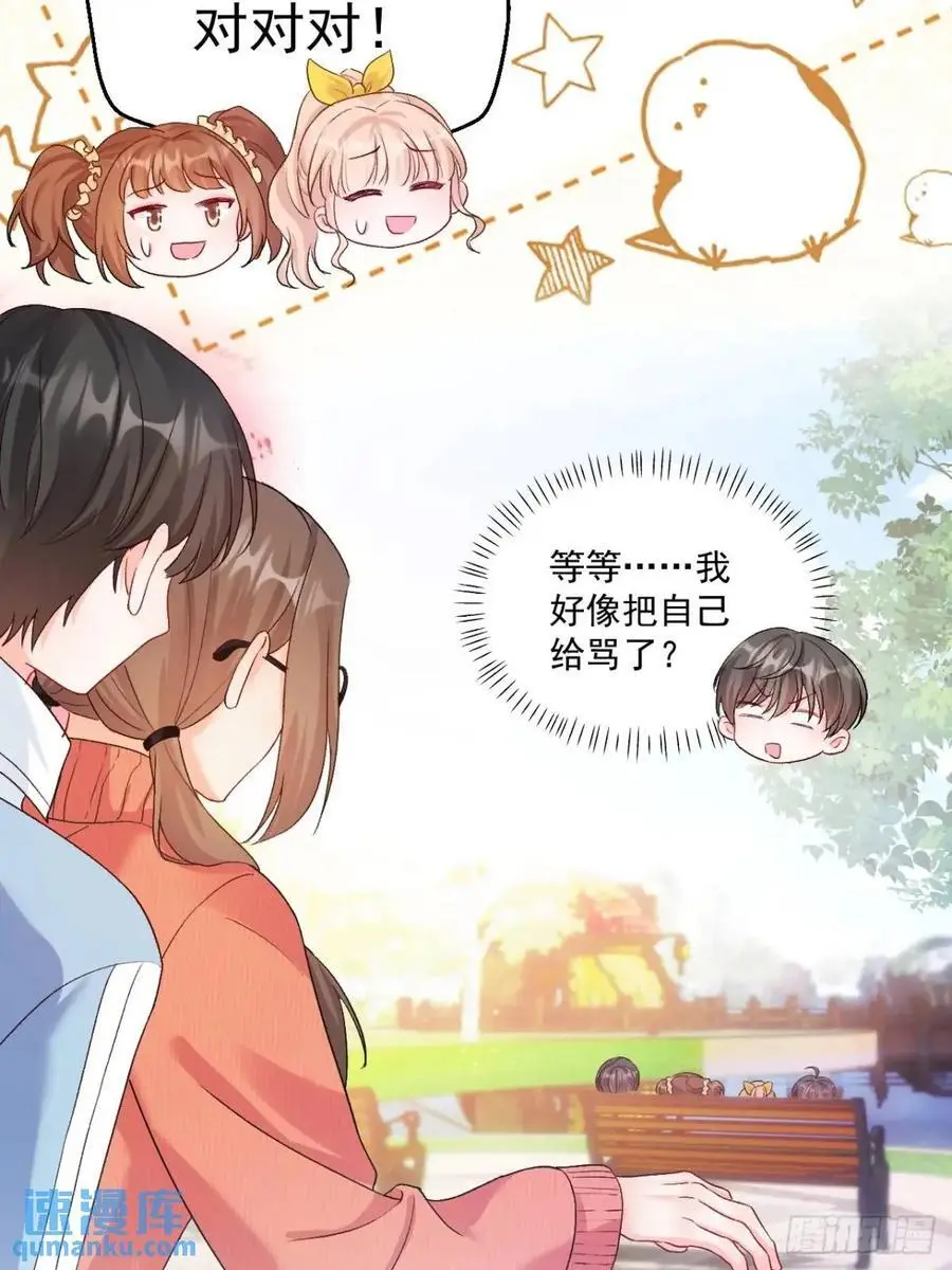 41 游乐园 第38页
