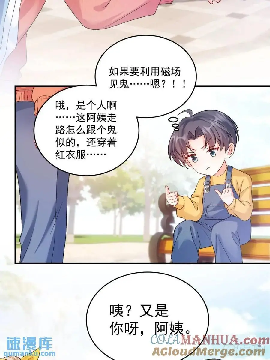 41 游乐园 第39页