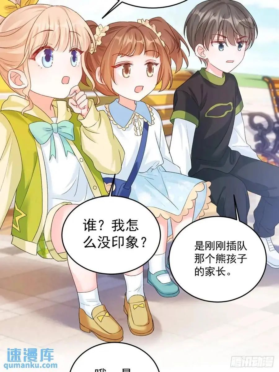 41 游乐园 第40页