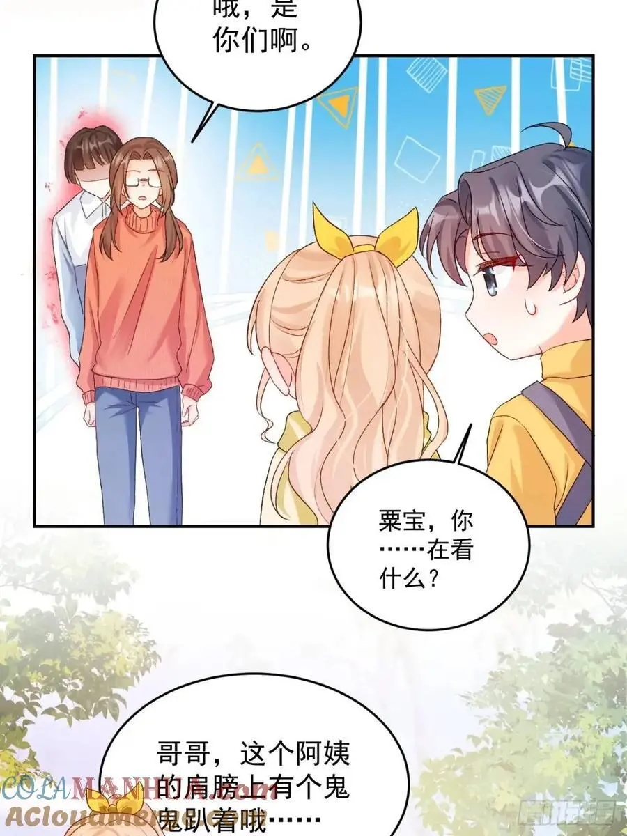 41 游乐园 第41页