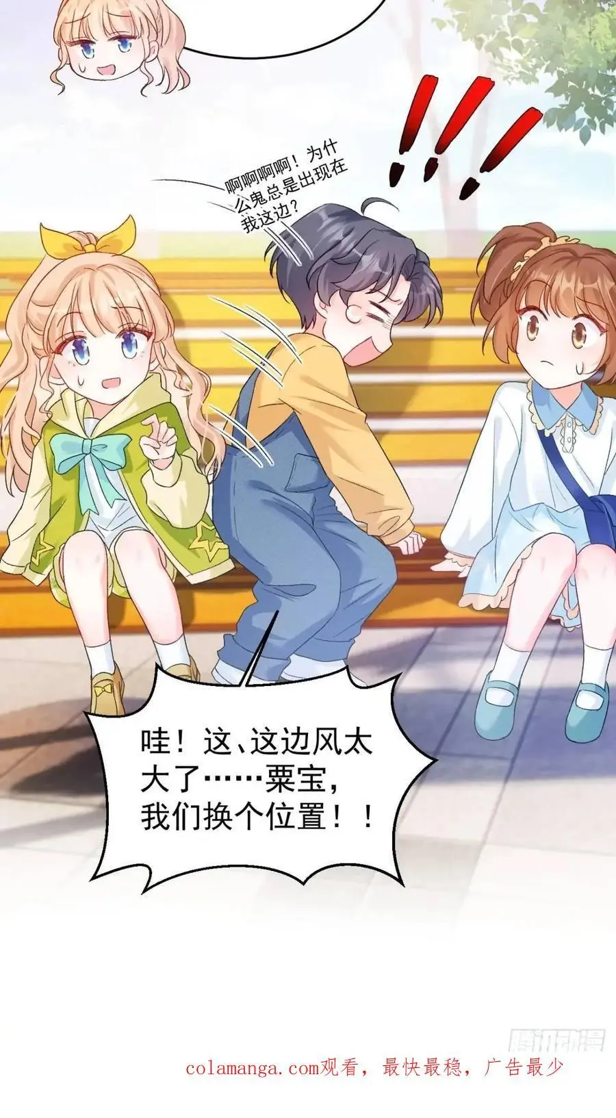 41 游乐园 第42页