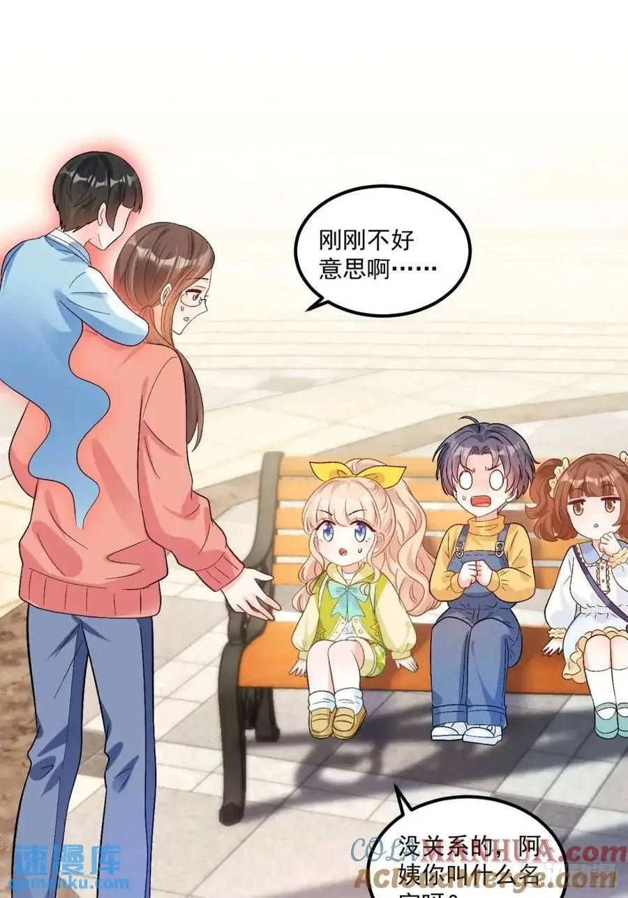 42 我惯的，有意见？ 第3页