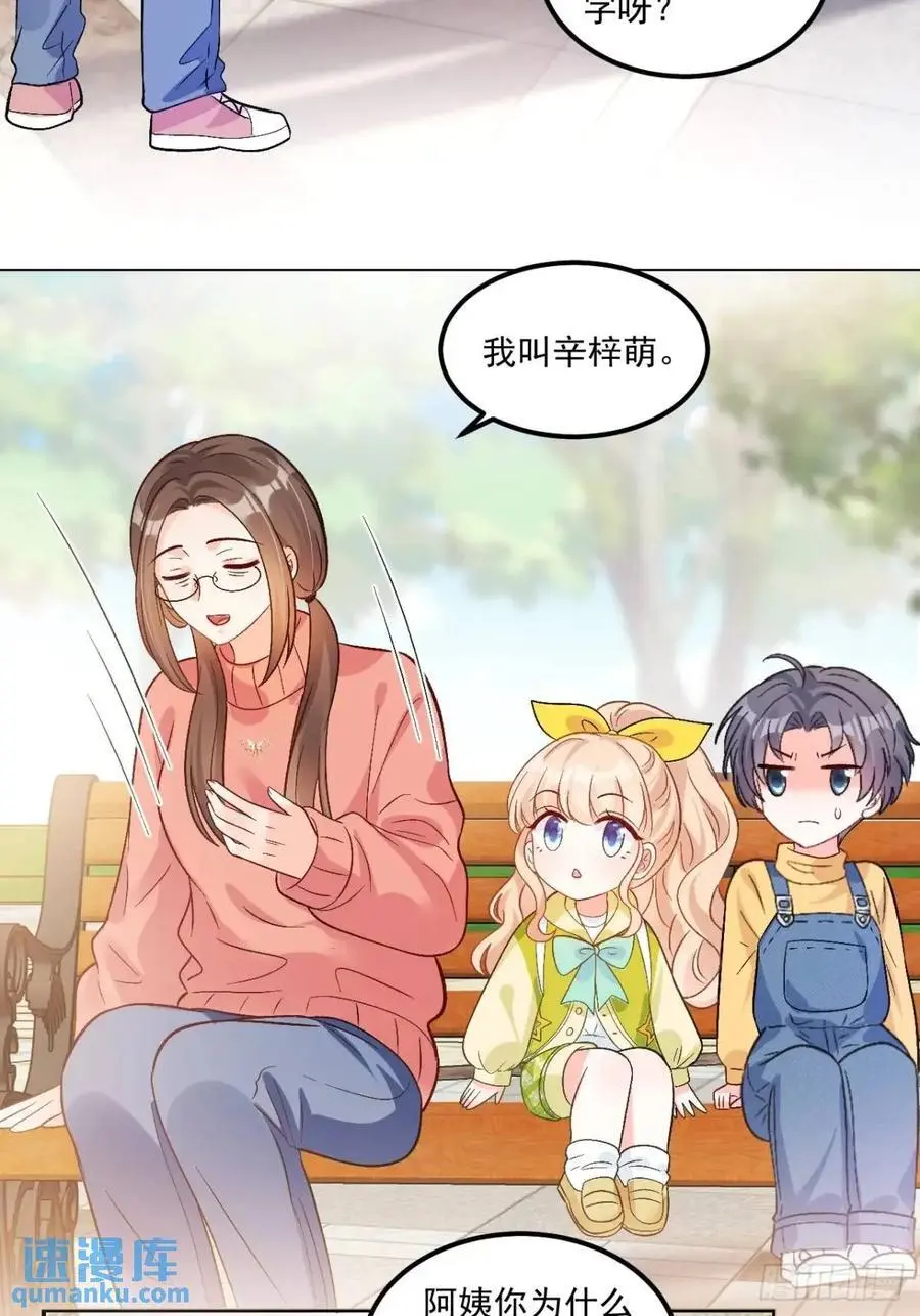 42 我惯的，有意见？ 第4页