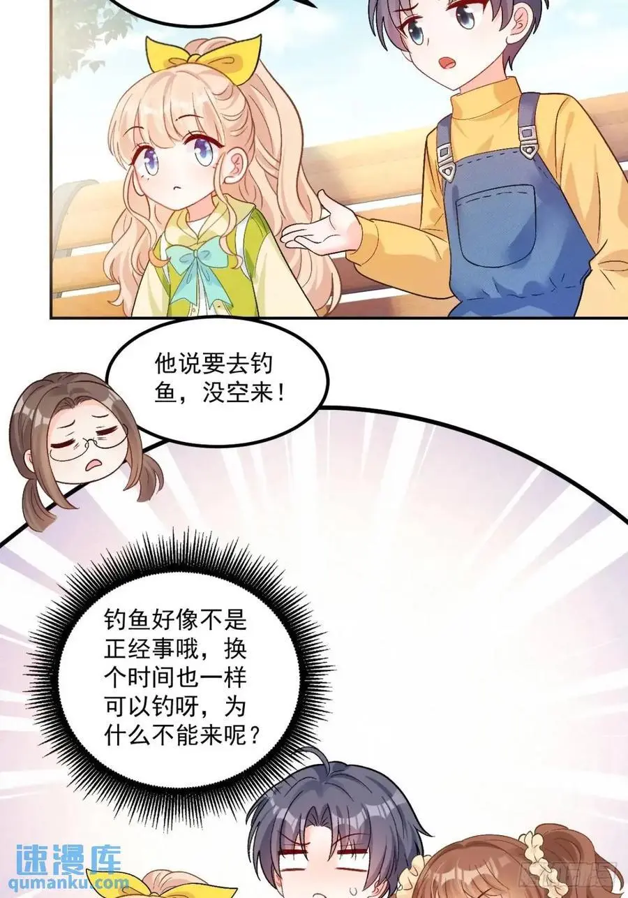 42 我惯的，有意见？ 第8页