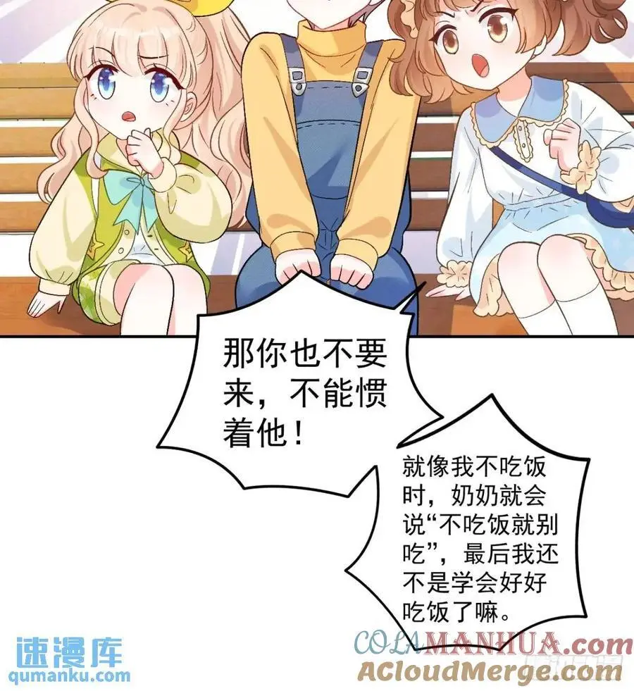 42 我惯的，有意见？ 第9页